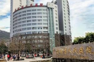 Guizhou Provincial People's Hospital