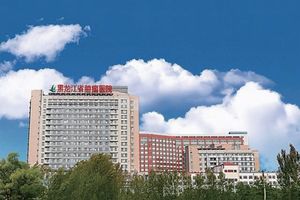 Harbin Medical University Cancer Hospital