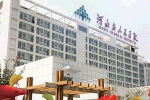 Hebei General Hospital
