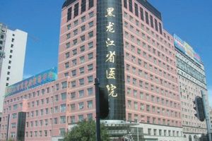 Heilongjiang Provincial Hospital