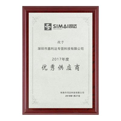 2017 Outstanding Supplier Award plaque — Jialida Specialty Display Technology honored by Simai