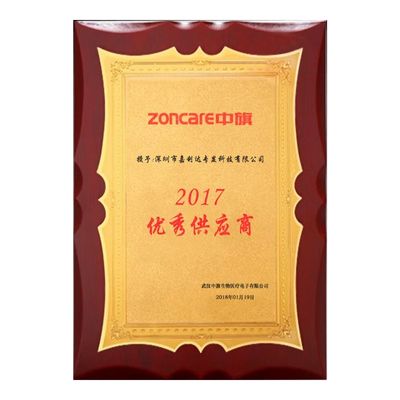 2017 Outstanding Supplier Award plaque presented by Zoncare to Jialida Specialty Display Technology
