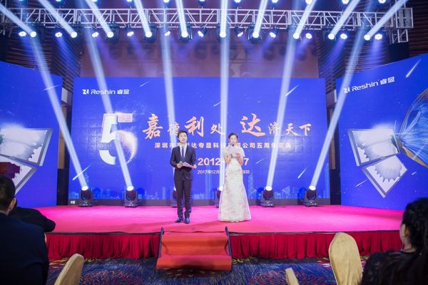 Reshin 2017 5th Anniversary Celebration event stage with hosts in Shenzhen