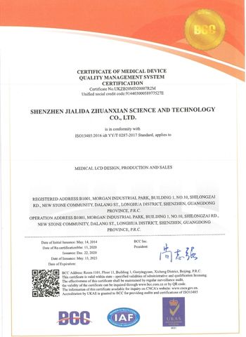 ISO13485 medical device CE certification certificate