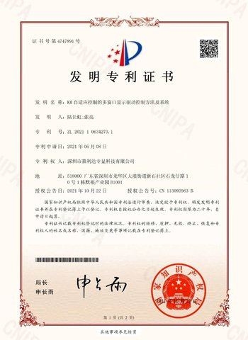 Reshin KM multi-window display control patent certificate