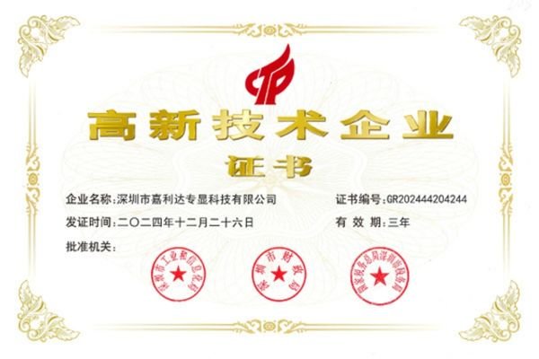 Reshin company honors and industry recognition certificate