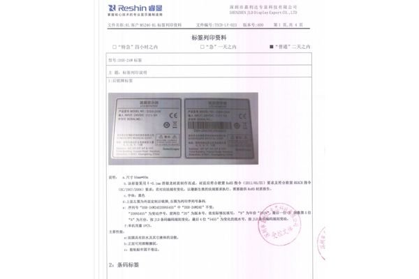 Controlled label printing document for a customer-specific OEM medical display configuration