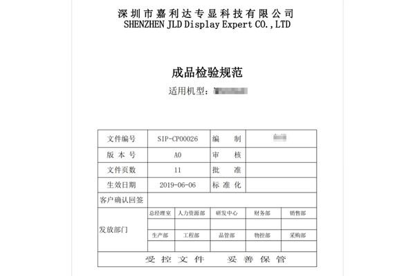 Controlled finished-product inspection specification for an OEM medical display configuration