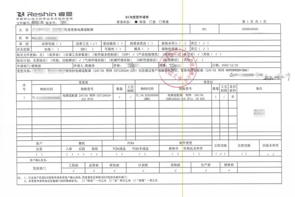 Engineering change record documenting a medical display power adapter change after customer-side leakage current testing