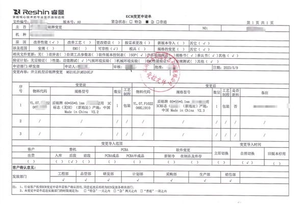 ECR record documenting a rear nameplate revision for an OEM medical display configuration
