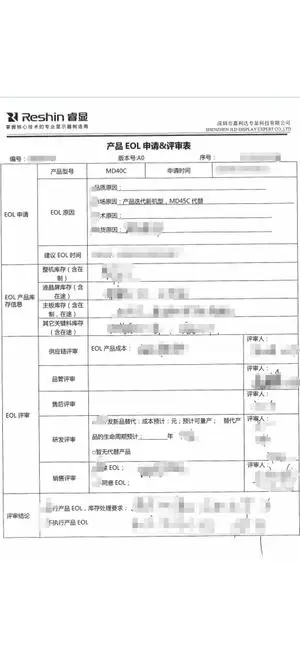 Redacted Reshin MD40C EOL review record showing MD45C replacement and medical display lifecycle planning